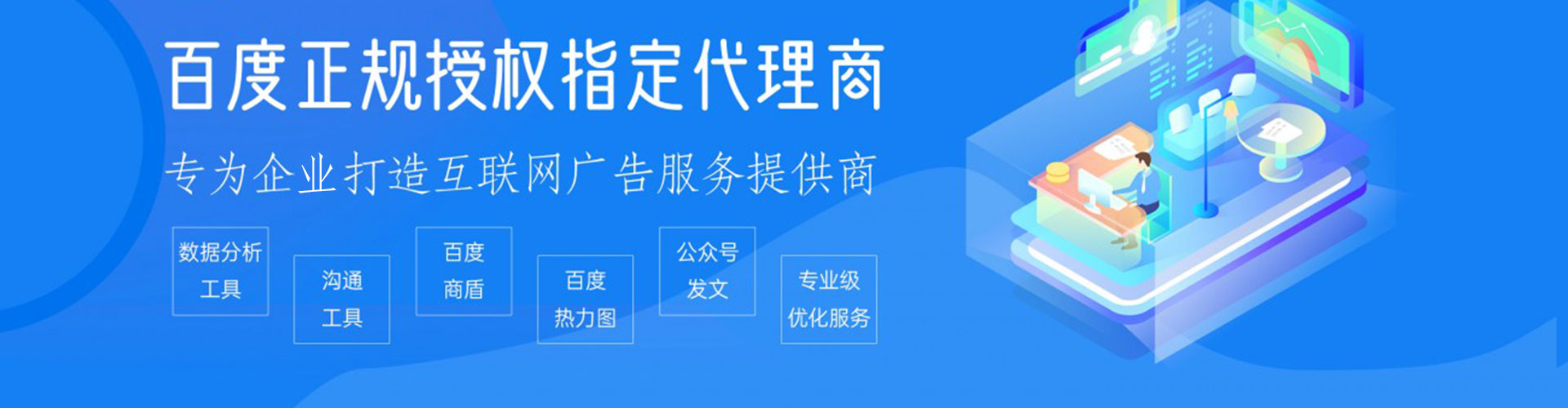 大同sem竞价员